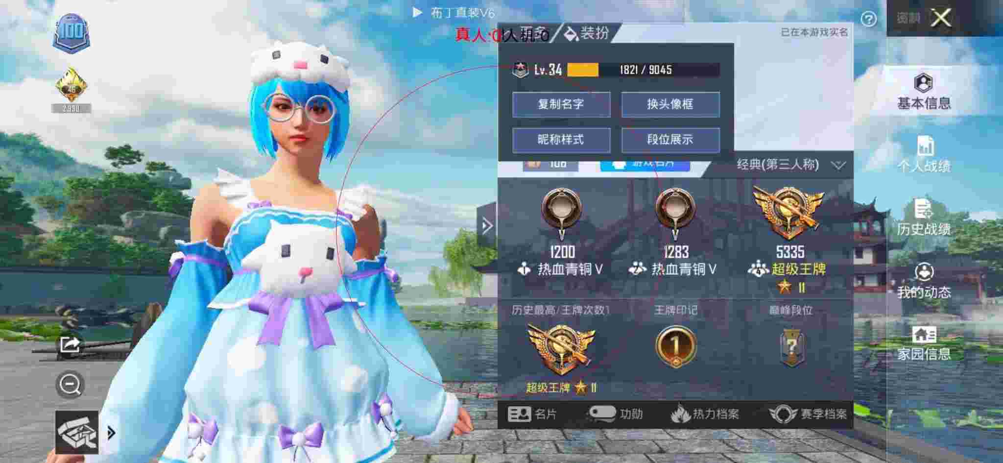 和平精英透视自瞄 - 和平精英蝴蝶辅助破解版辅助预览图